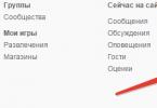 Пошаговое руководство по удалению профиля в одноклассниках Как закрыть учетную запись в одноклассниках