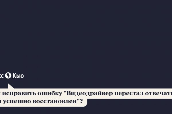 Оригинальный сайт кракен