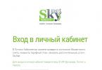 Личный кабинет Skynet Как отключить личный кабинет